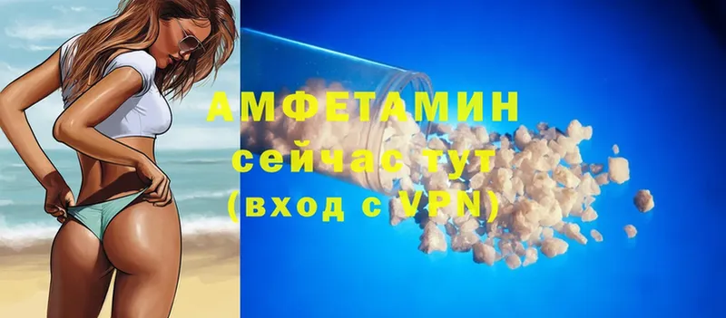 Amphetamine 98%  где купить наркоту  кракен сайт  Малая Вишера 